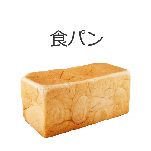 食パンの値段