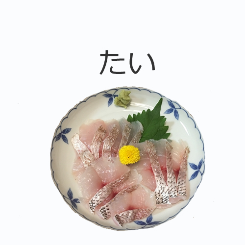 真鯛(マダイ)の値段