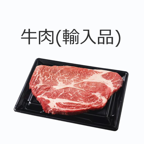 牛肉の値段