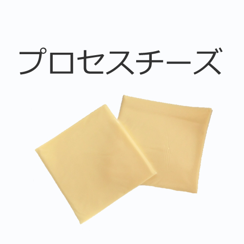 チーズの値段