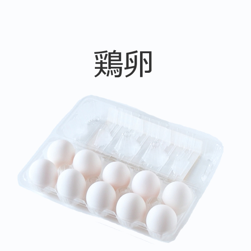 鶏卵の値段