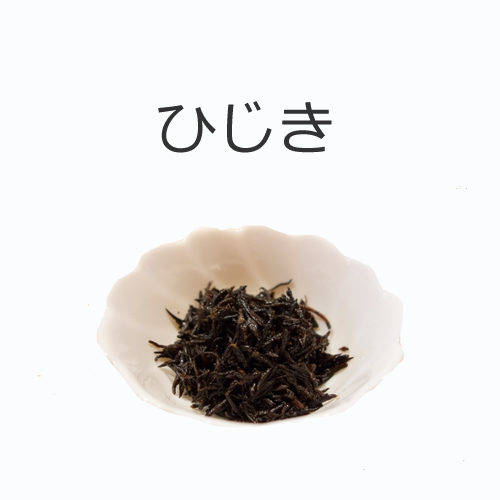 ひじきの値段