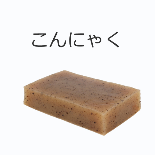 こんにゃくの値段