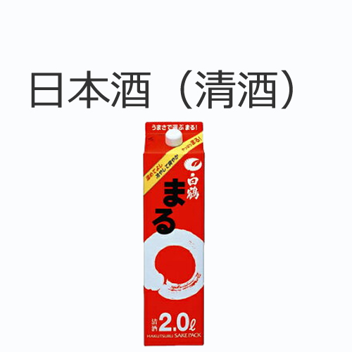 日本酒（清酒）の値段